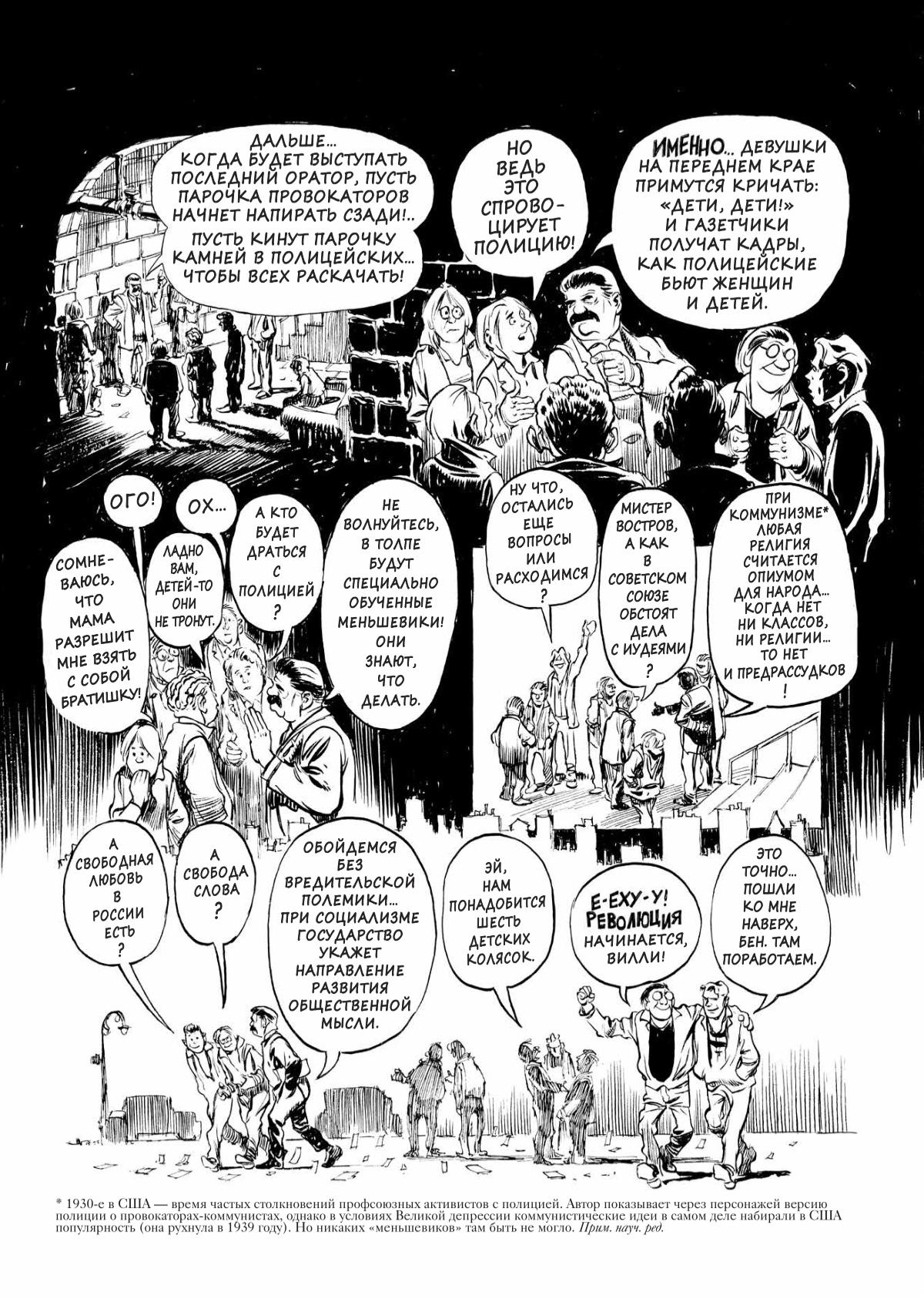 Глава 1 - страница 70