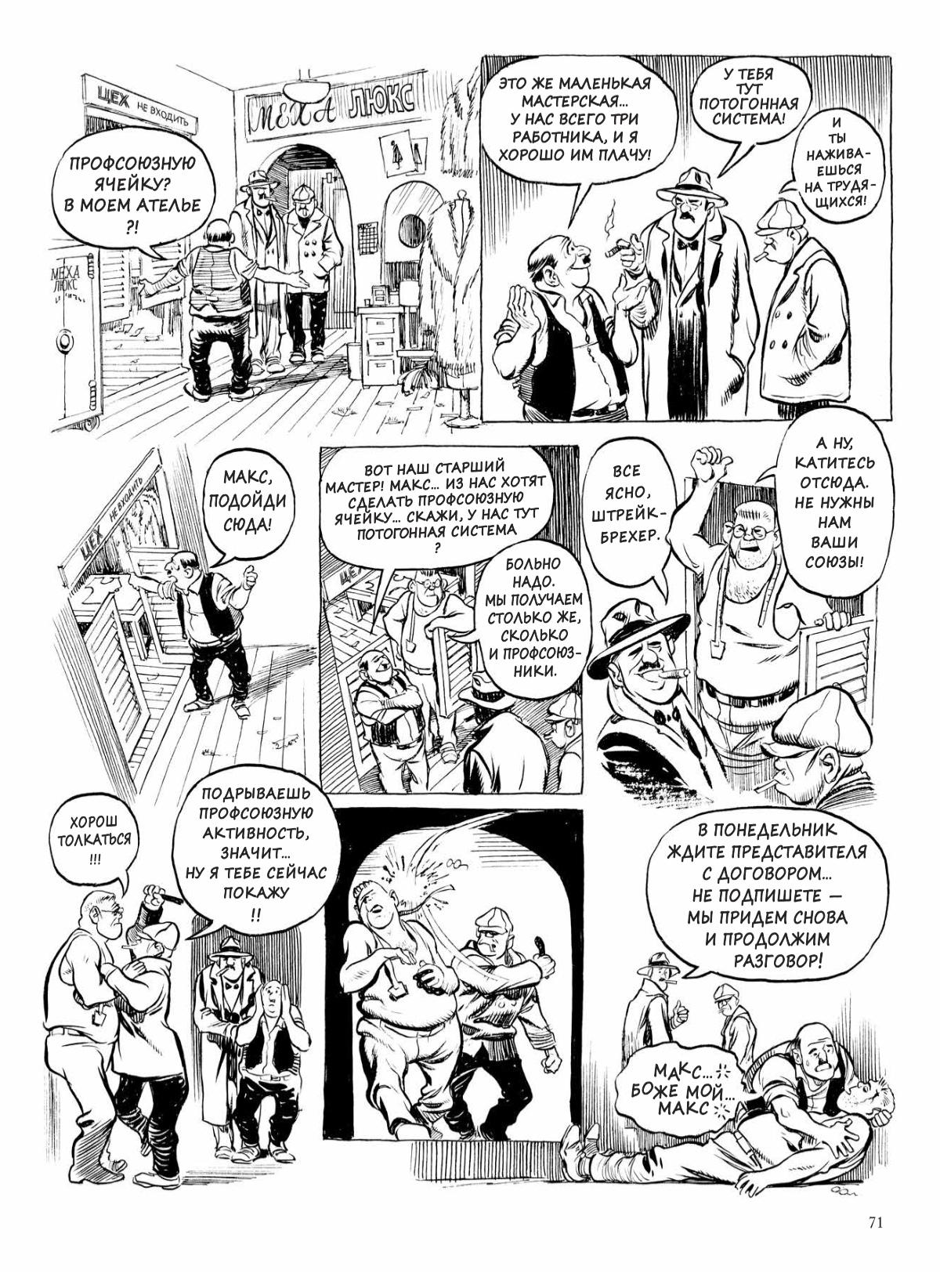Глава 1 - страница 71