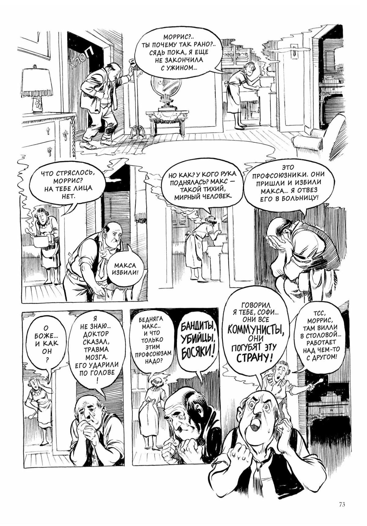 Глава 1 - страница 73