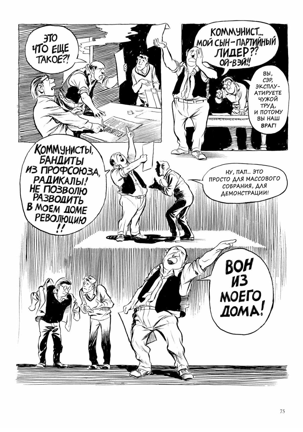 Глава 1 - страница 75