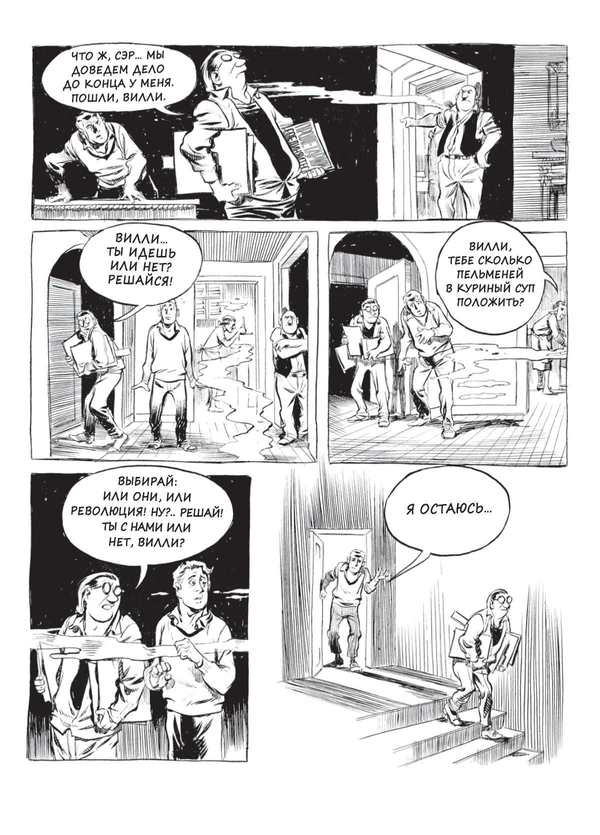 Глава 1 - страница 76