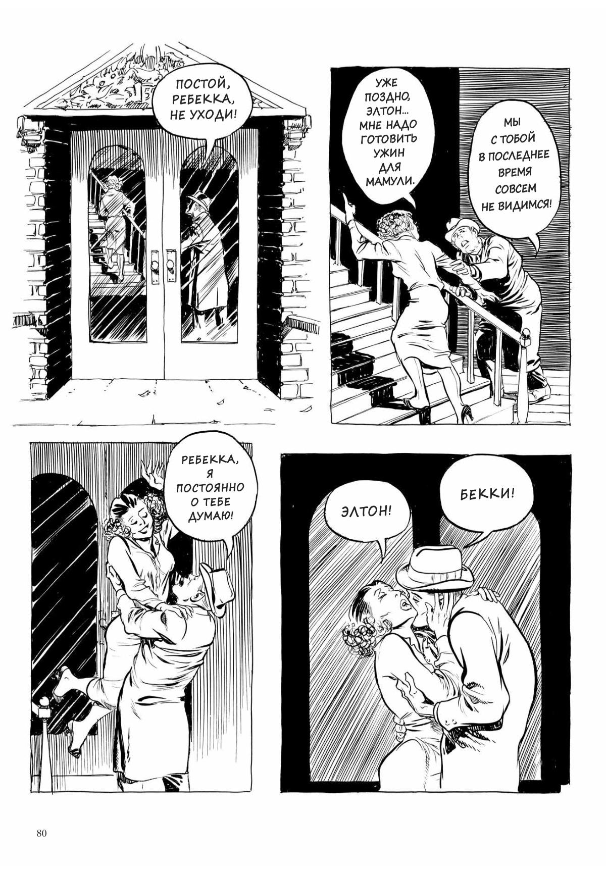 Глава 1 - страница 80