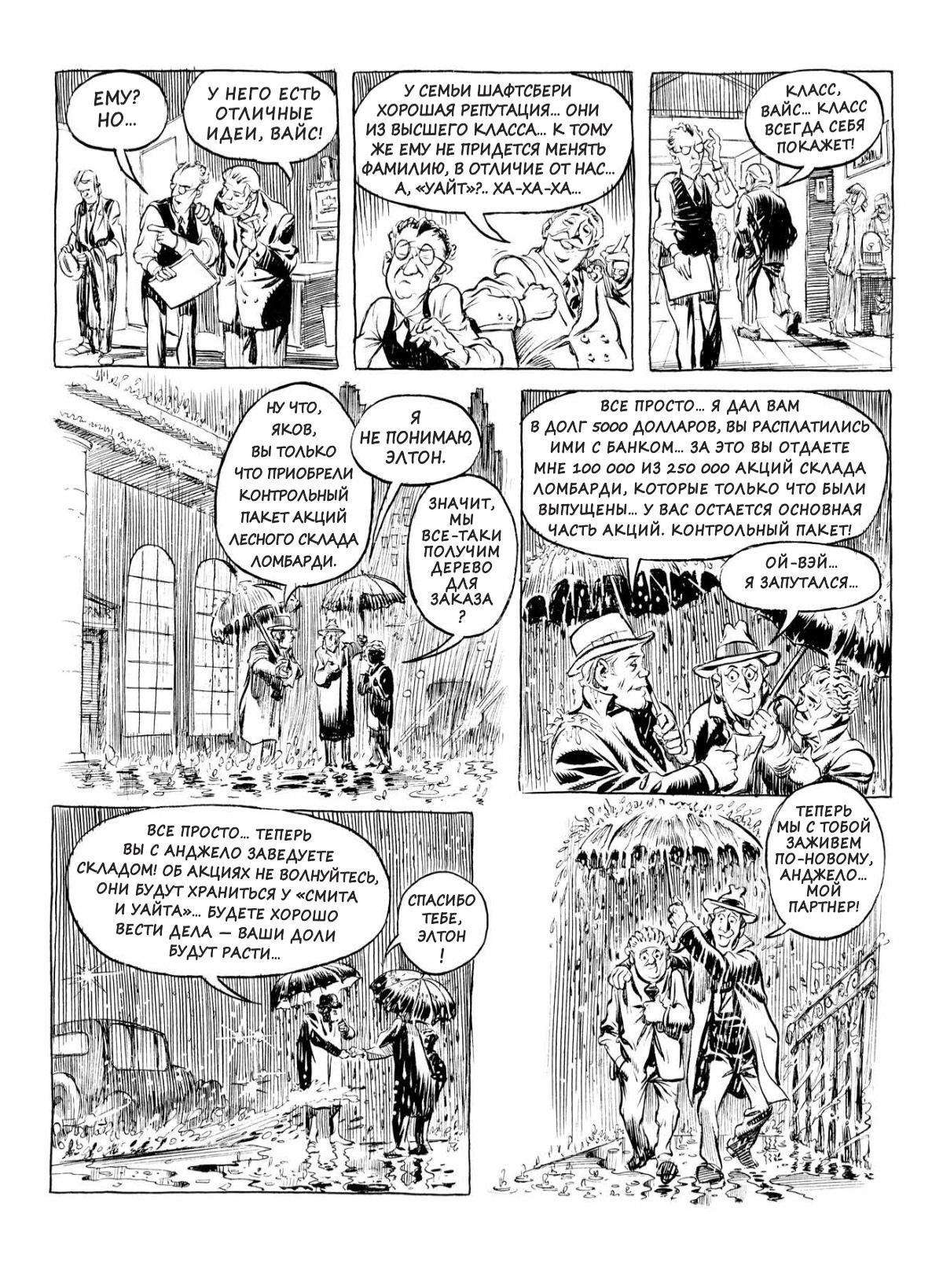 Глава 1 - страница 84