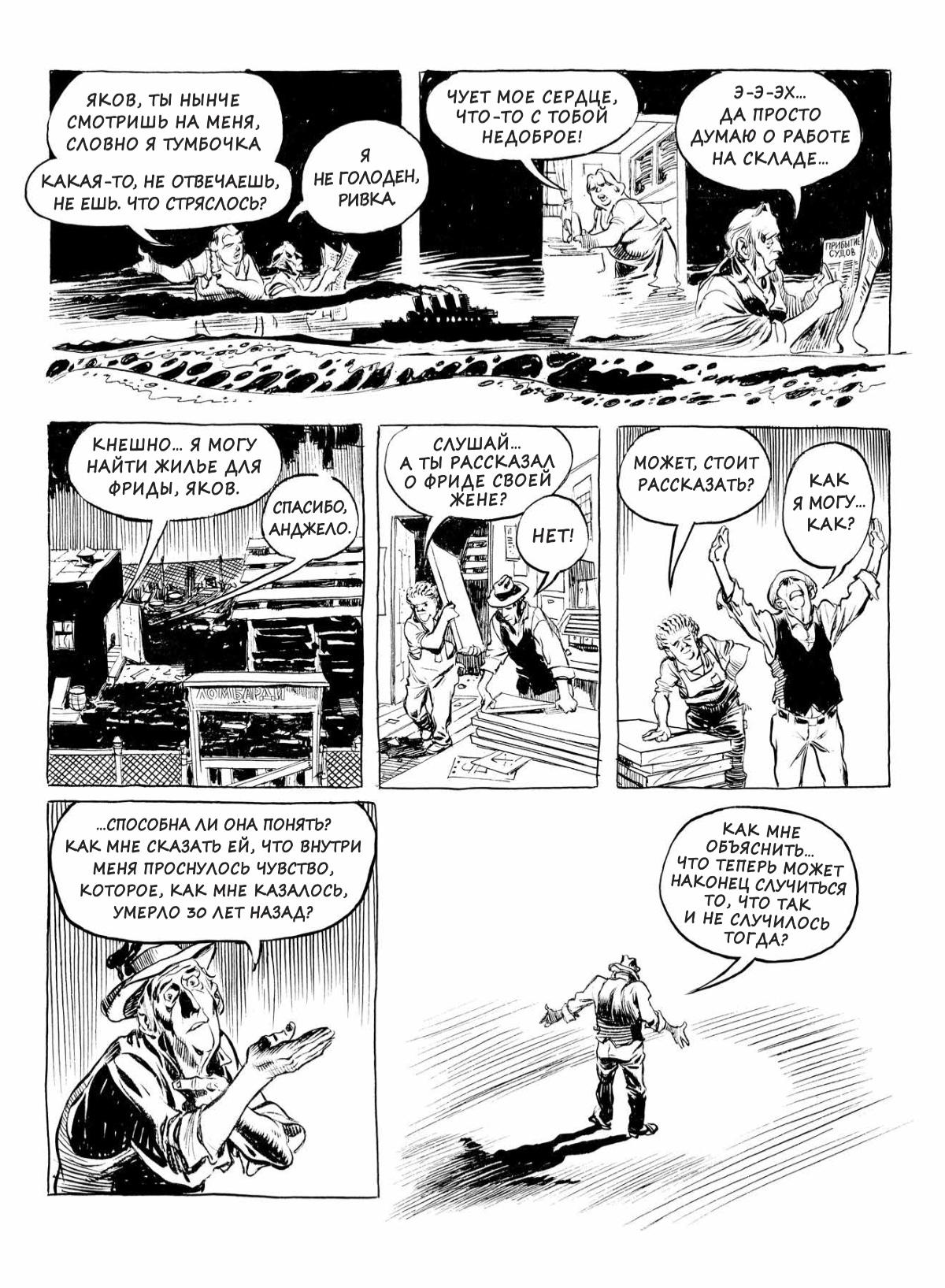 Глава 1 - страница 94