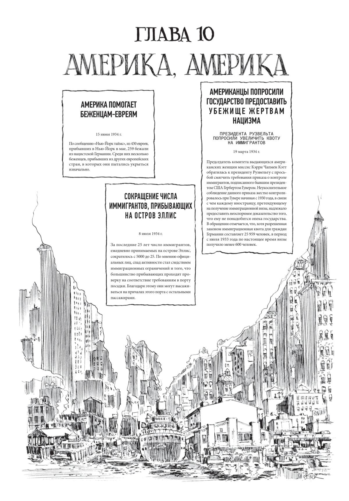 Глава 1 - страница 95