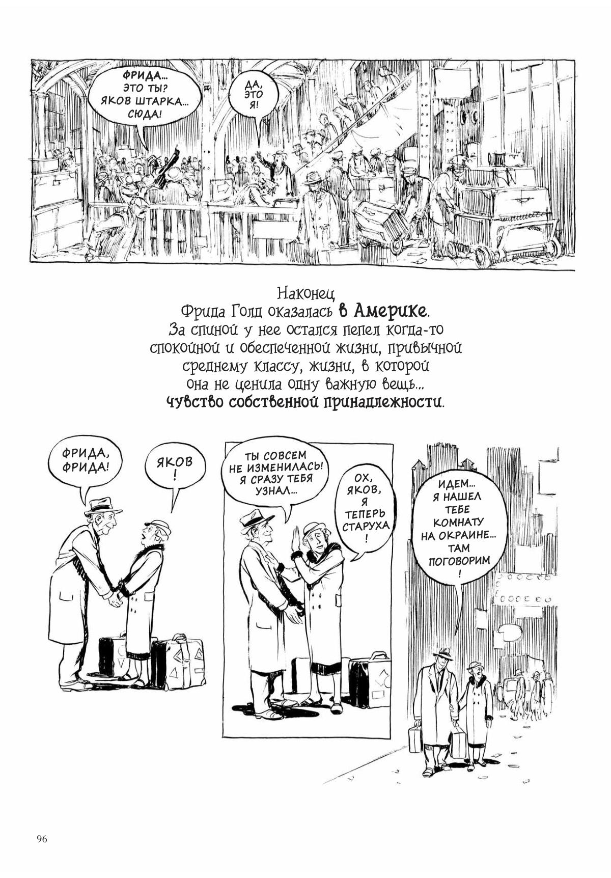 Глава 1 - страница 96