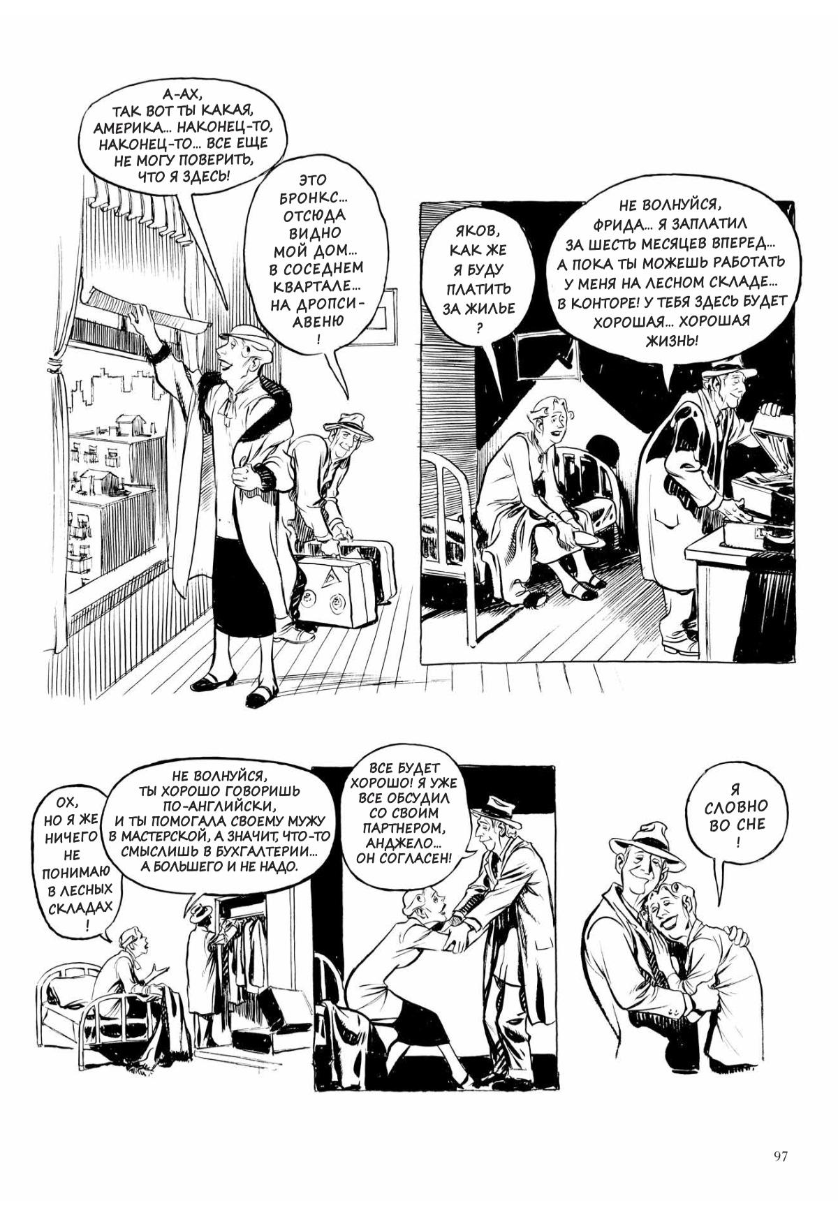 Глава 1 - страница 97