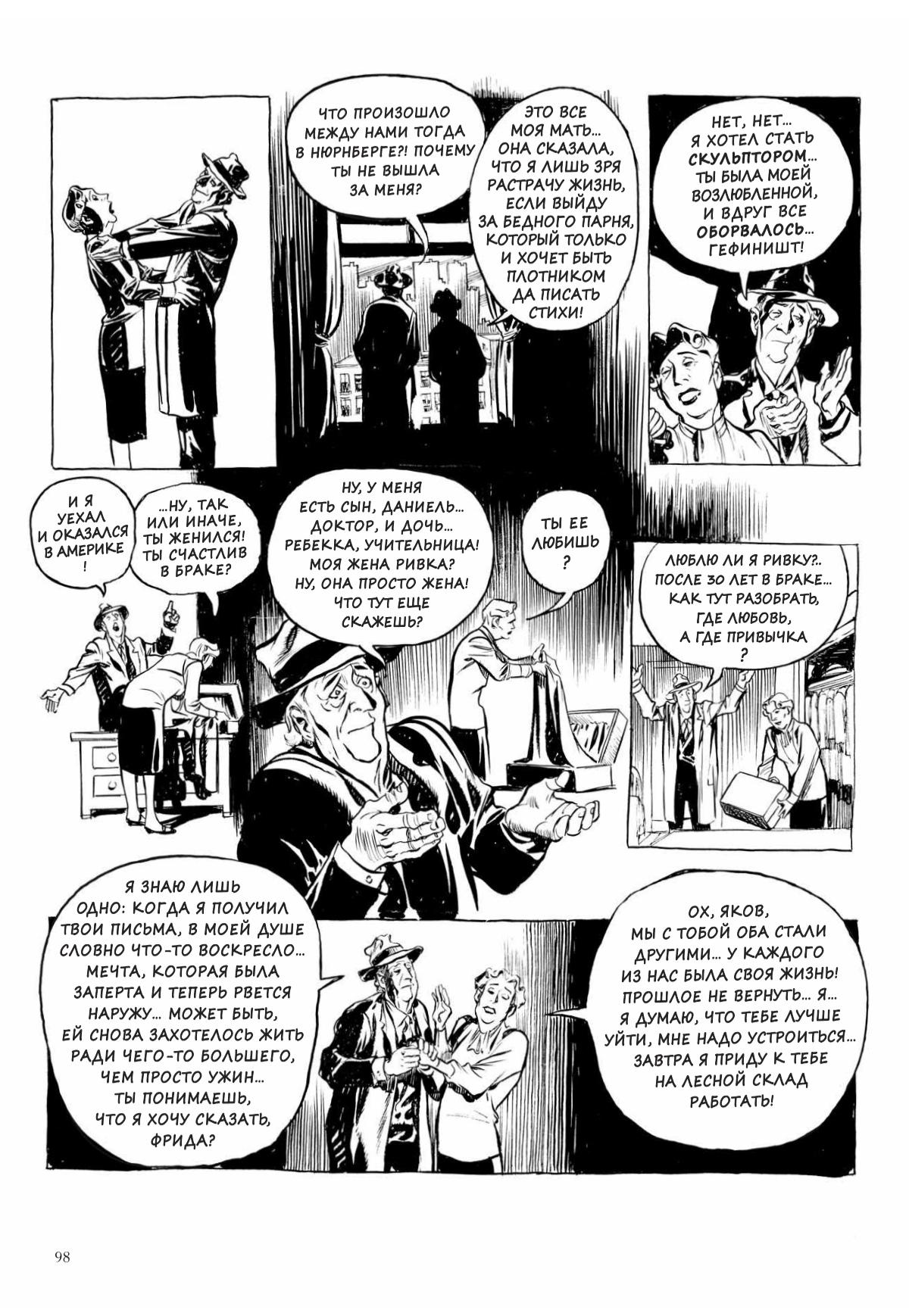 Глава 1 - страница 98