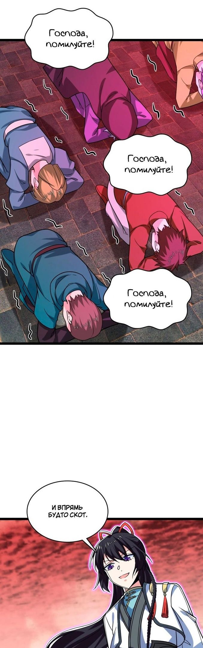 Глава 314 - страница 10