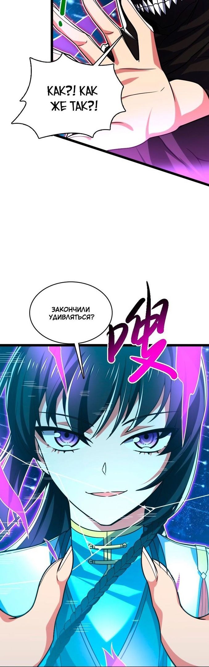 Глава 314 - страница 27