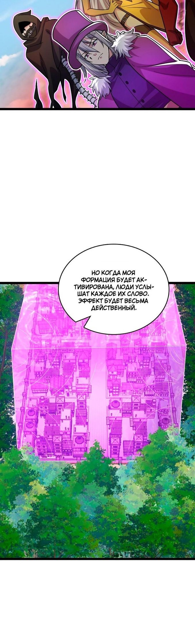 Глава 314 - страница 5