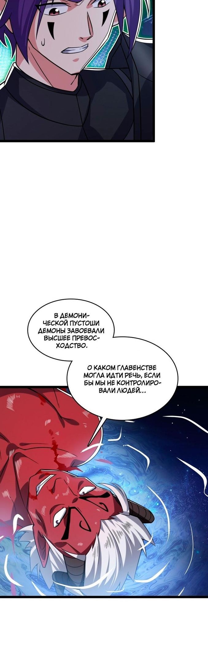 Глава 315 - страница 22