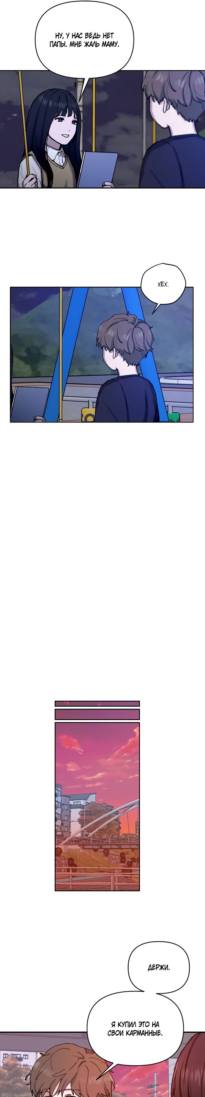 Глава 1 - страница 10