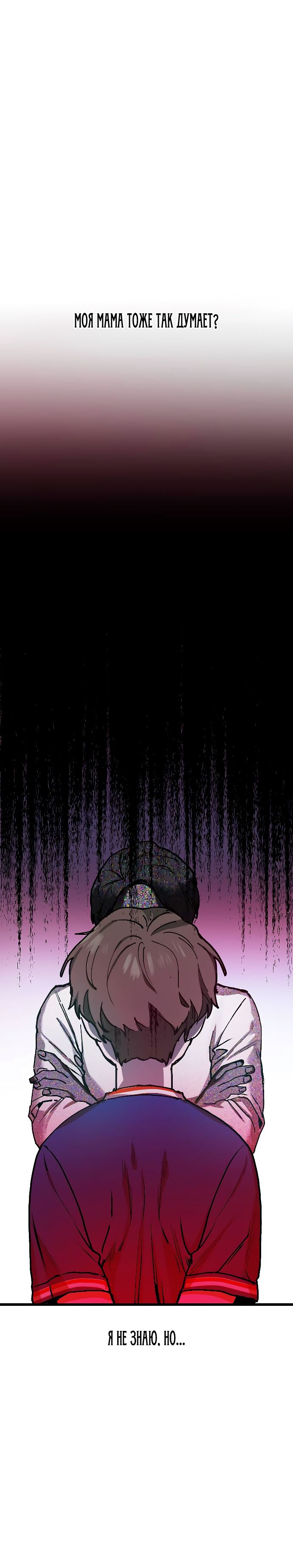 Глава 1 - страница 12