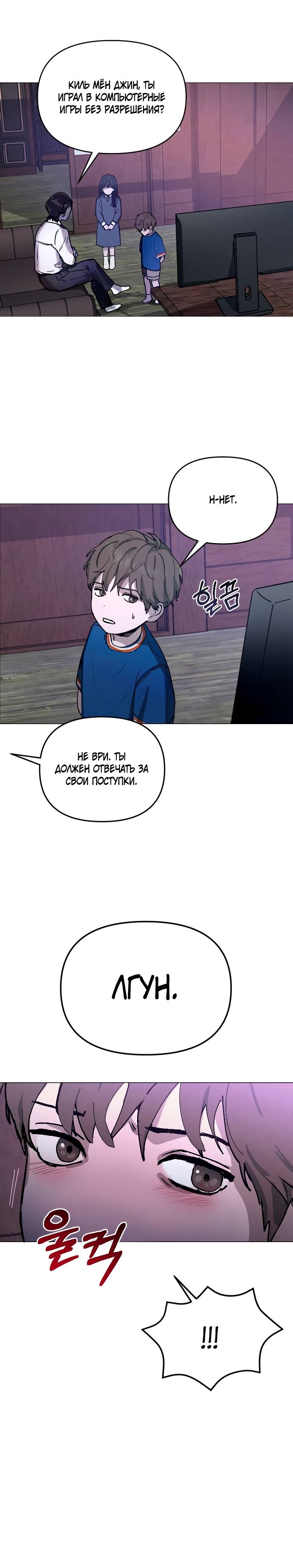 Глава 1 - страница 13