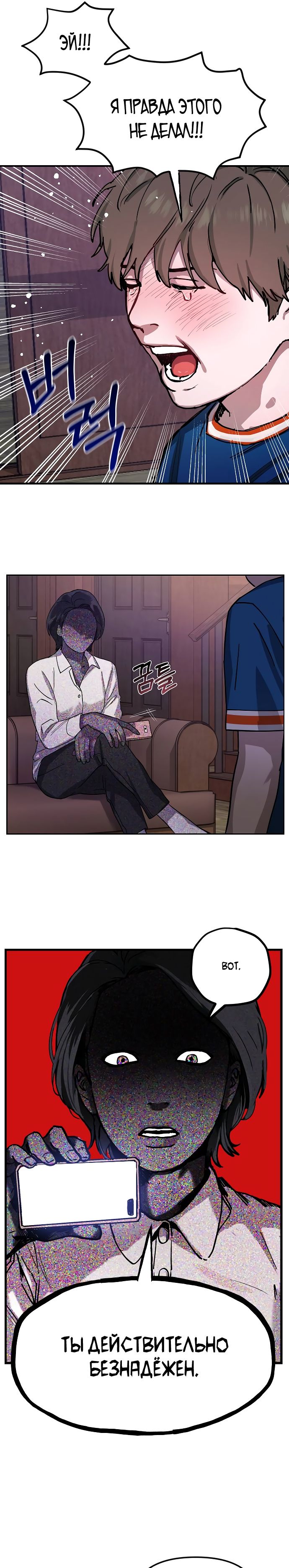 Глава 1 - страница 14