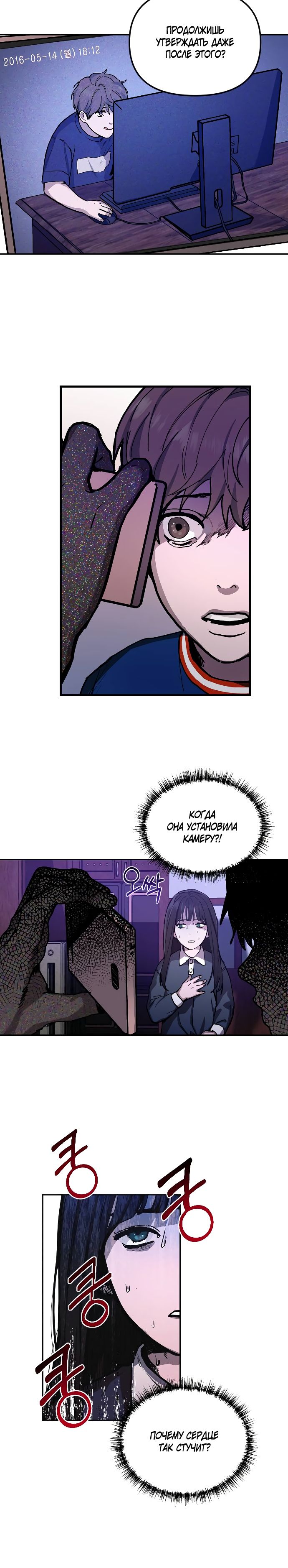 Глава 1 - страница 15