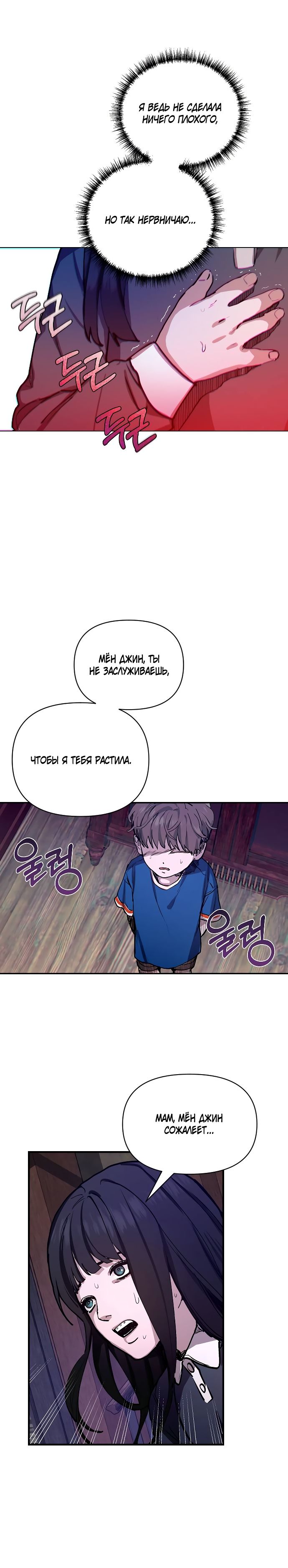 Глава 1 - страница 16