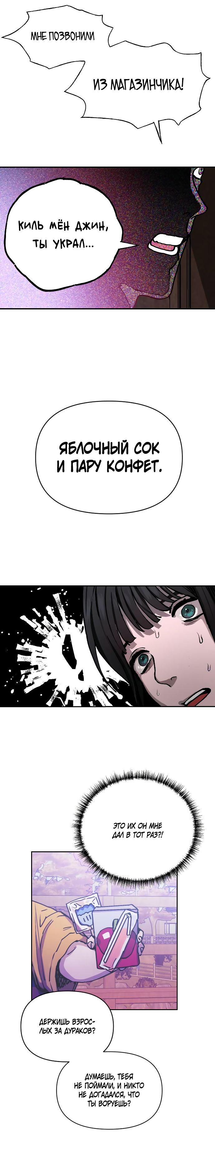 Глава 1 - страница 17