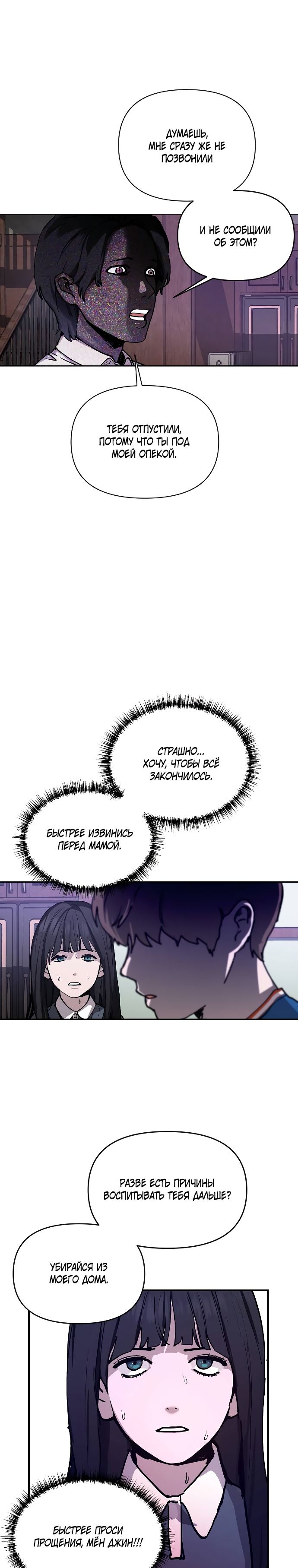 Глава 1 - страница 18