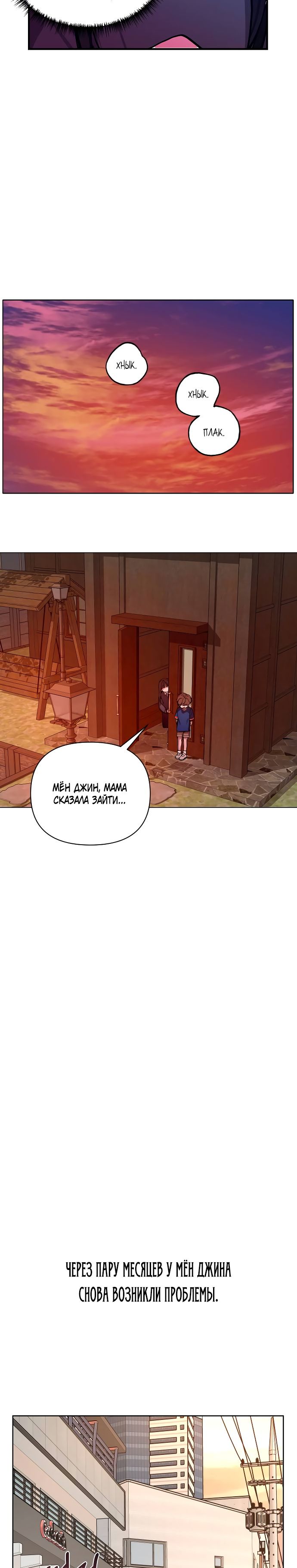 Глава 1 - страница 19