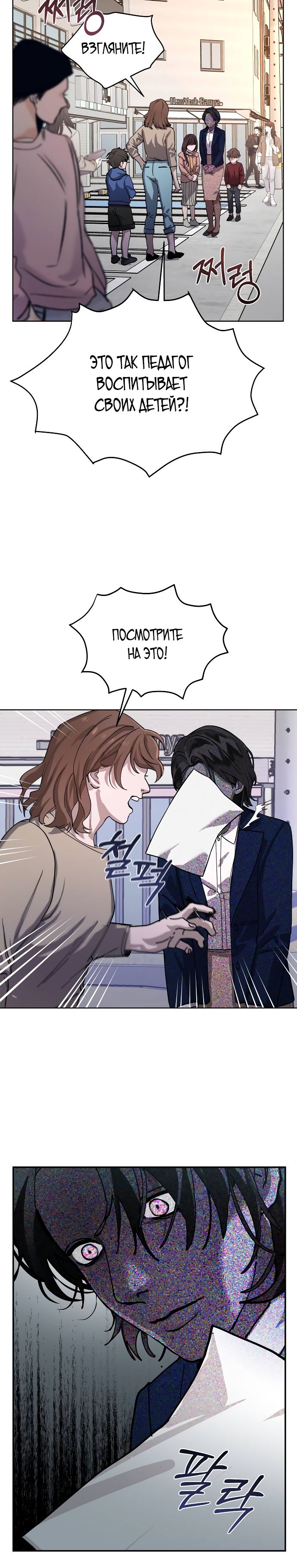 Глава 1 - страница 20