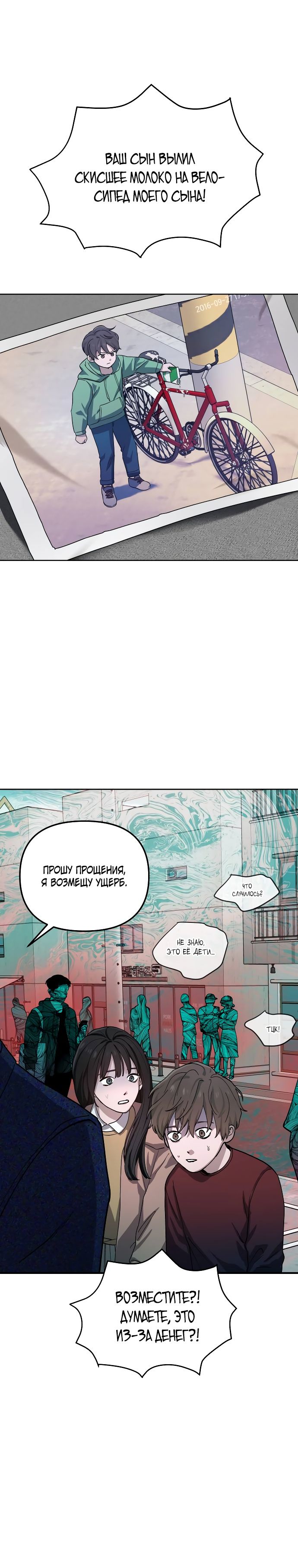 Глава 1 - страница 21