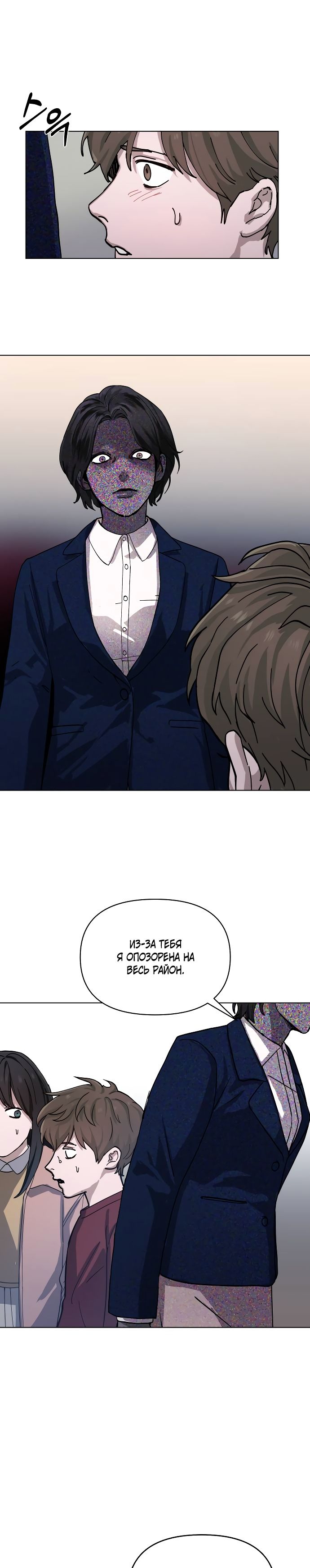 Глава 1 - страница 24