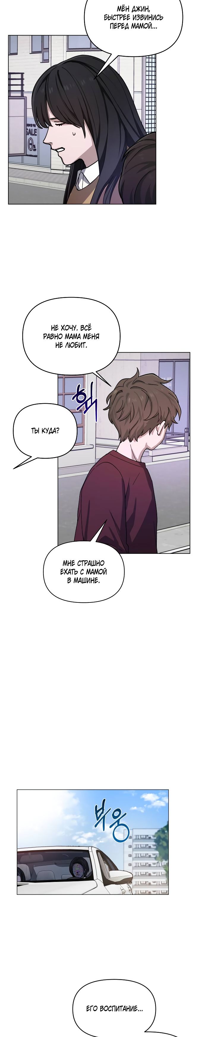 Глава 1 - страница 25