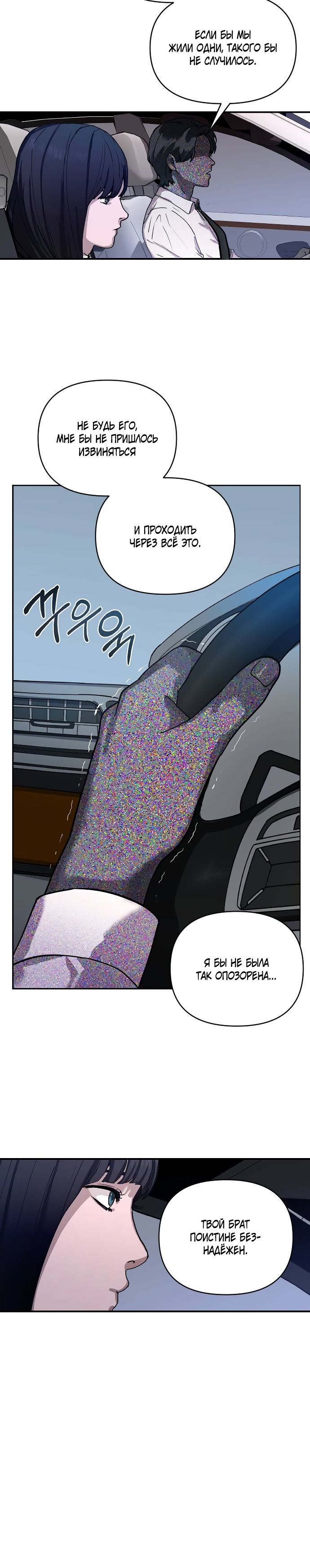 Глава 1 - страница 26