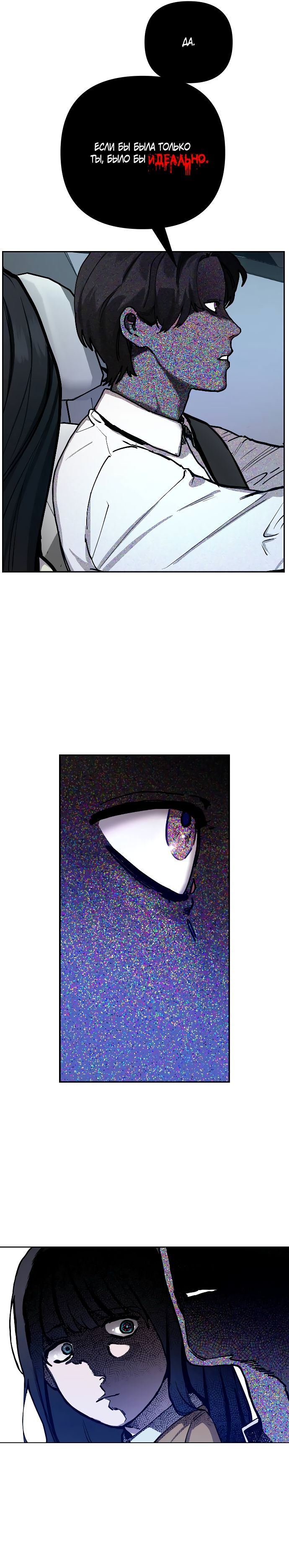 Глава 1 - страница 28