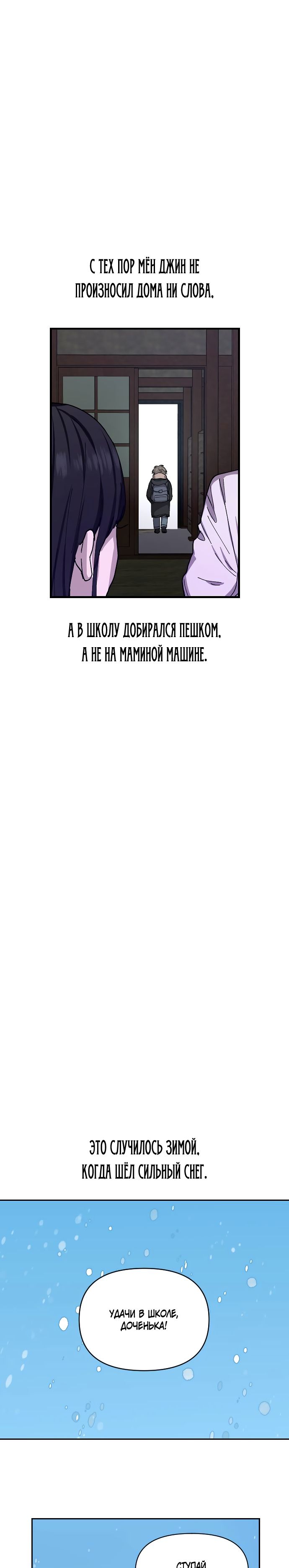 Глава 1 - страница 29