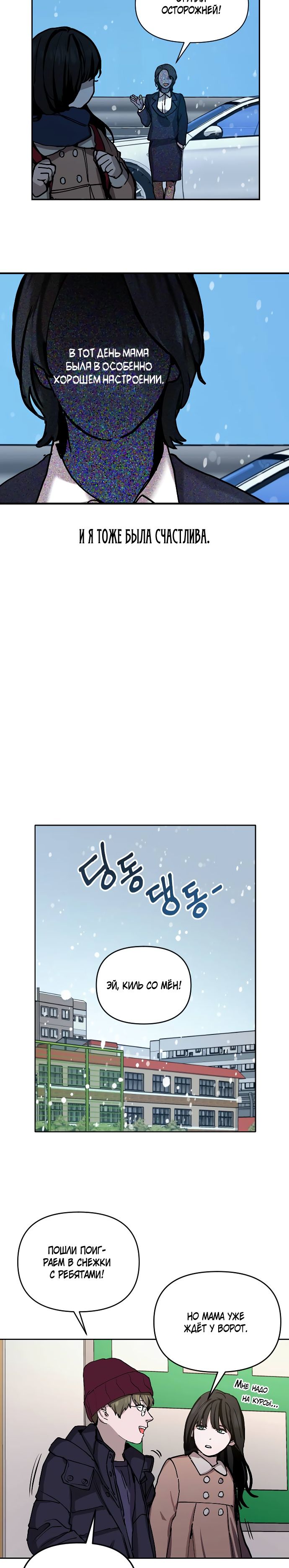 Глава 1 - страница 30