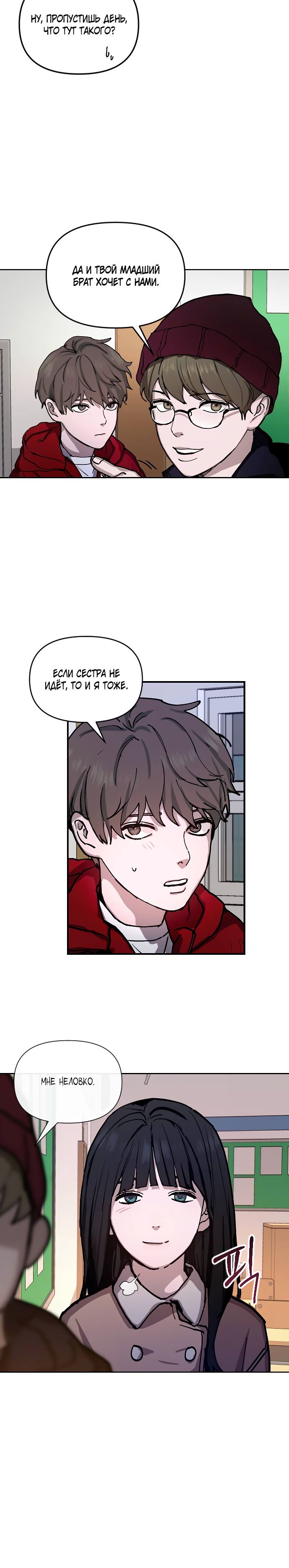 Глава 1 - страница 31