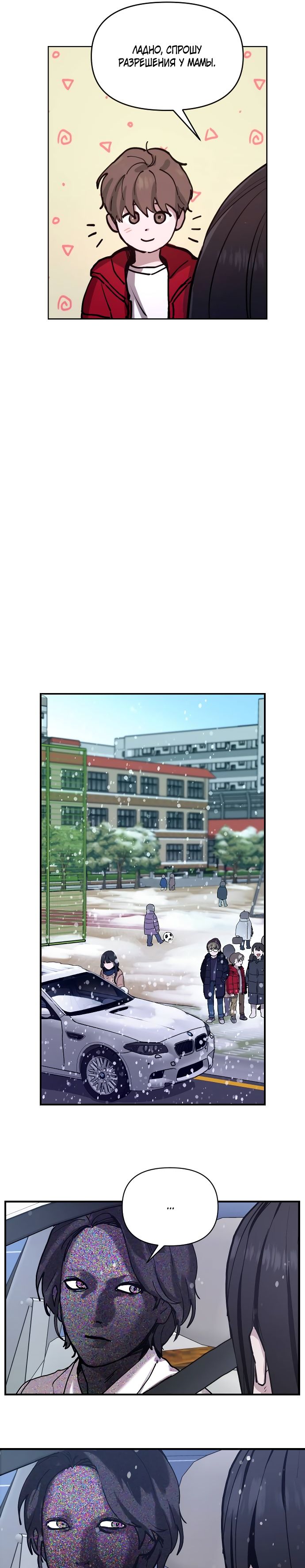 Глава 1 - страница 33