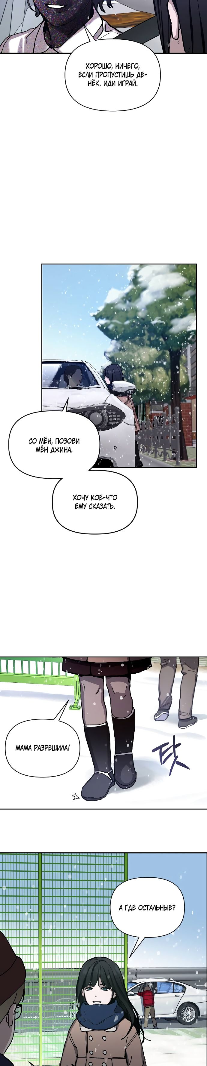 Глава 1 - страница 34