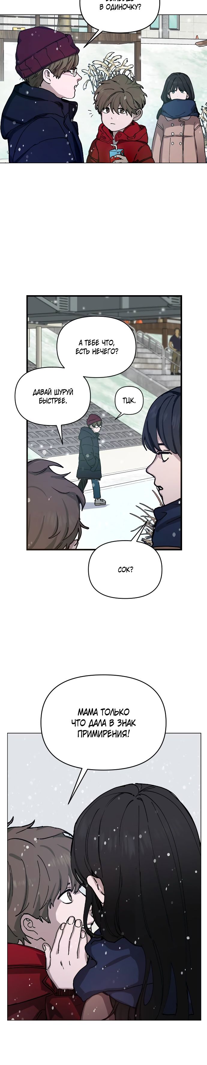 Глава 1 - страница 36