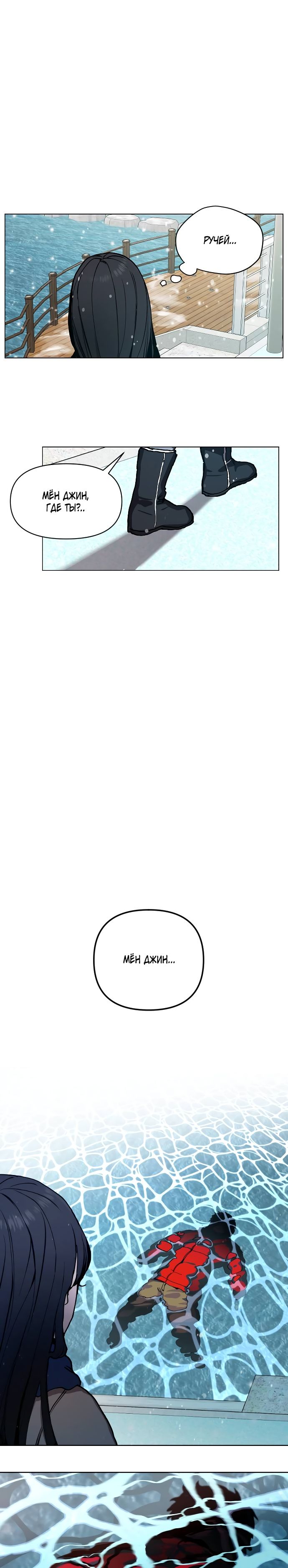 Глава 1 - страница 43