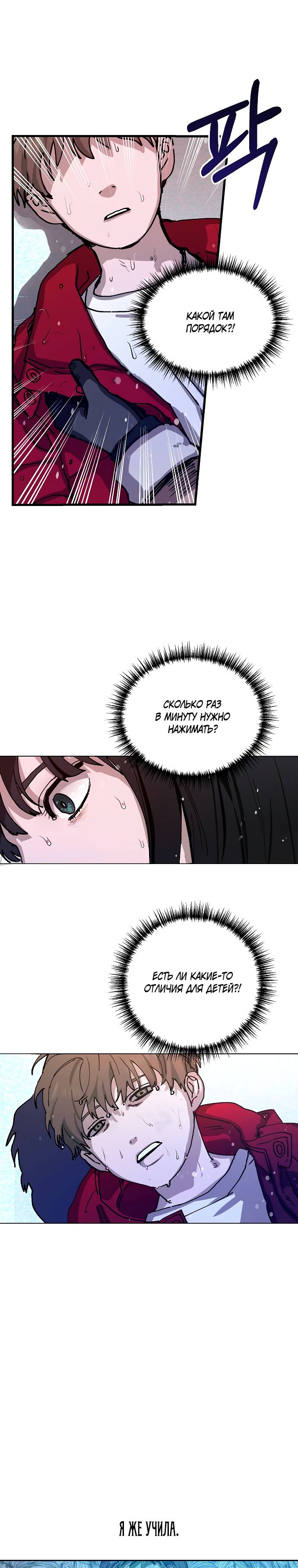 Глава 1 - страница 47