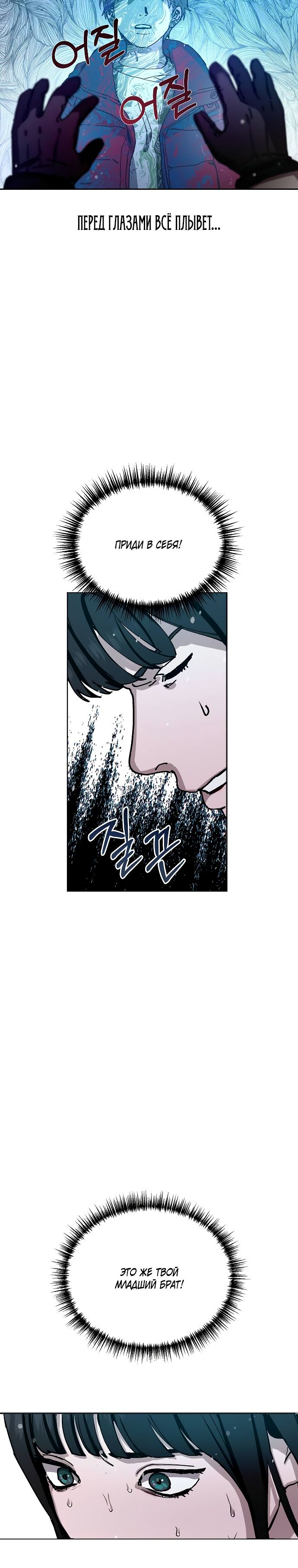 Глава 1 - страница 48