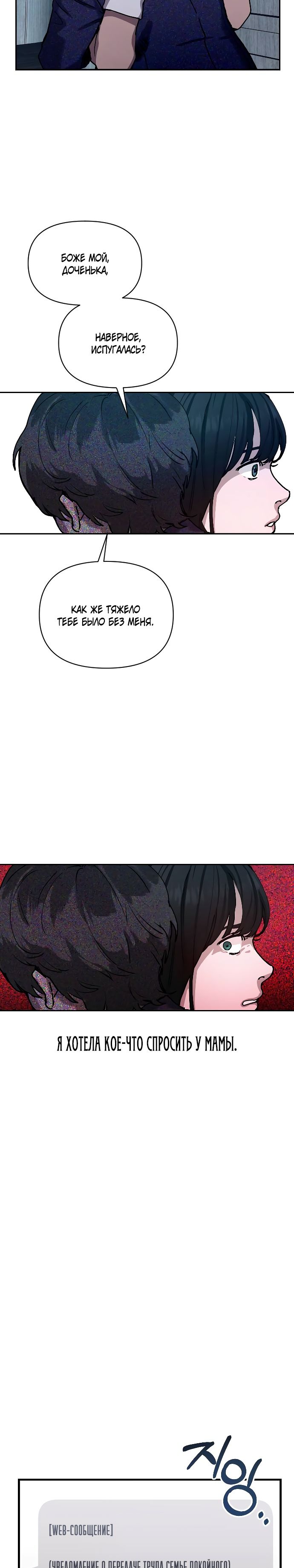 Глава 1 - страница 52