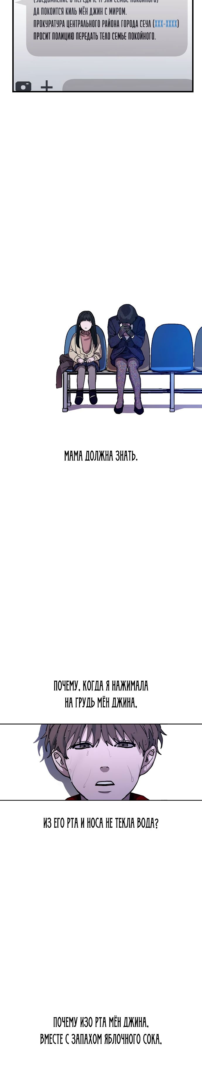 Глава 1 - страница 53