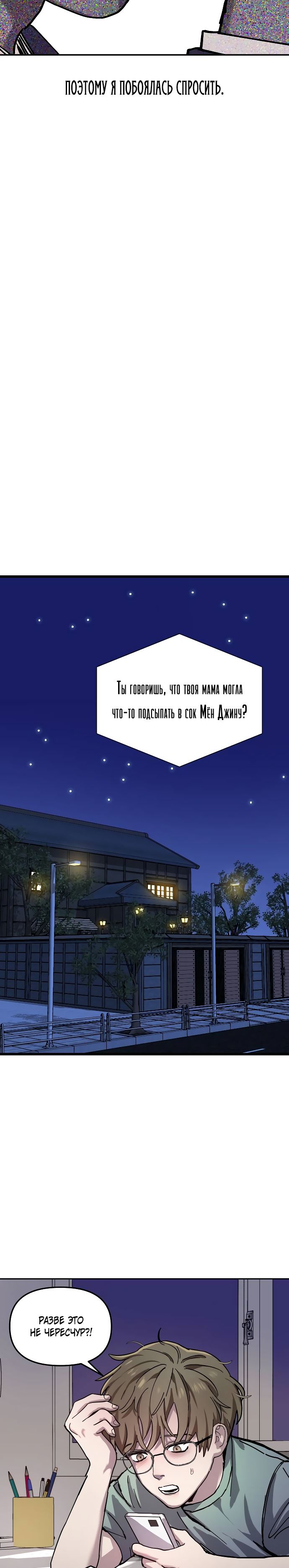 Глава 1 - страница 55