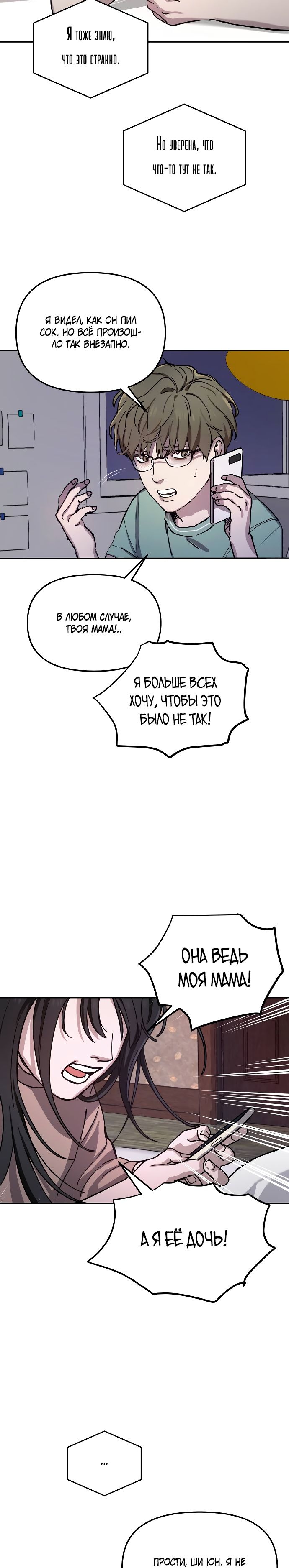 Глава 1 - страница 56