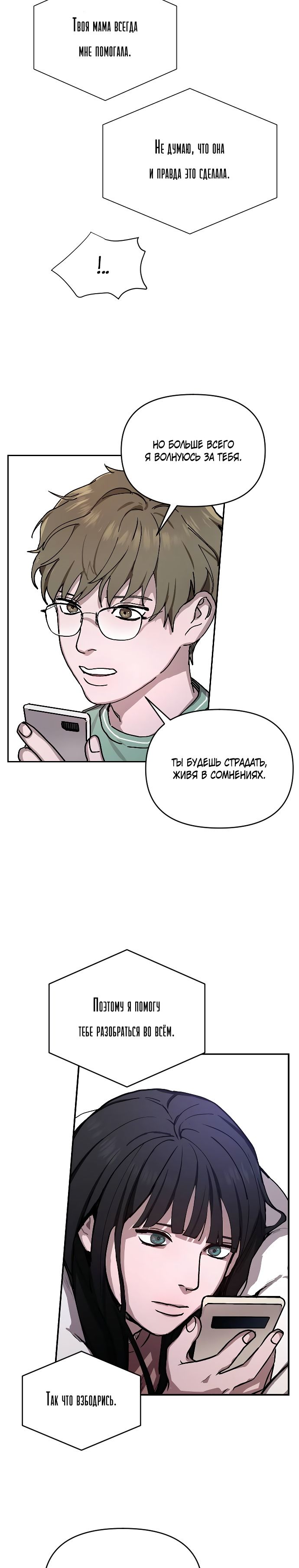 Глава 1 - страница 59