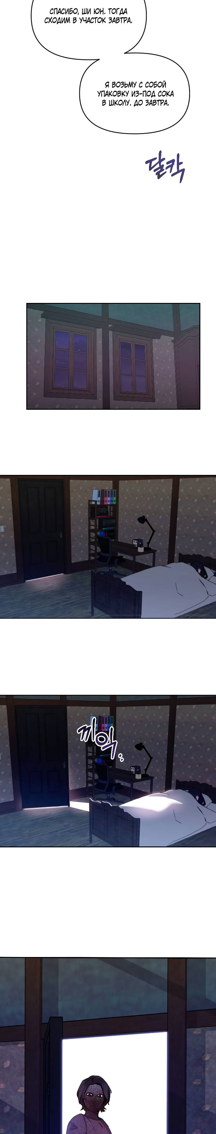 Глава 1 - страница 60