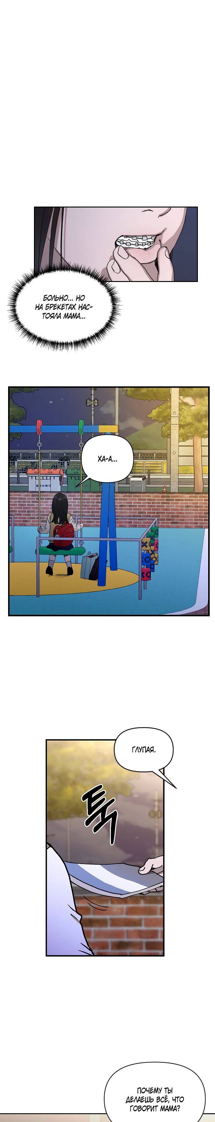 Глава 1 - страница 7