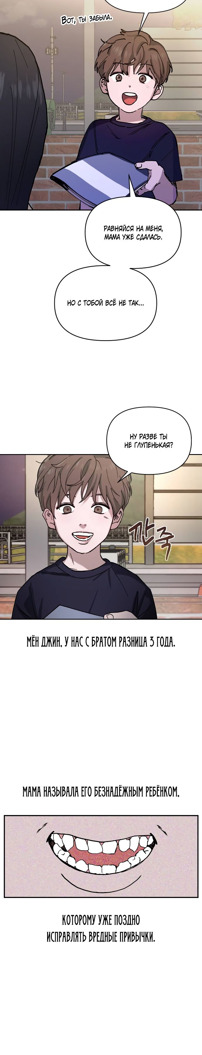 Глава 1 - страница 8