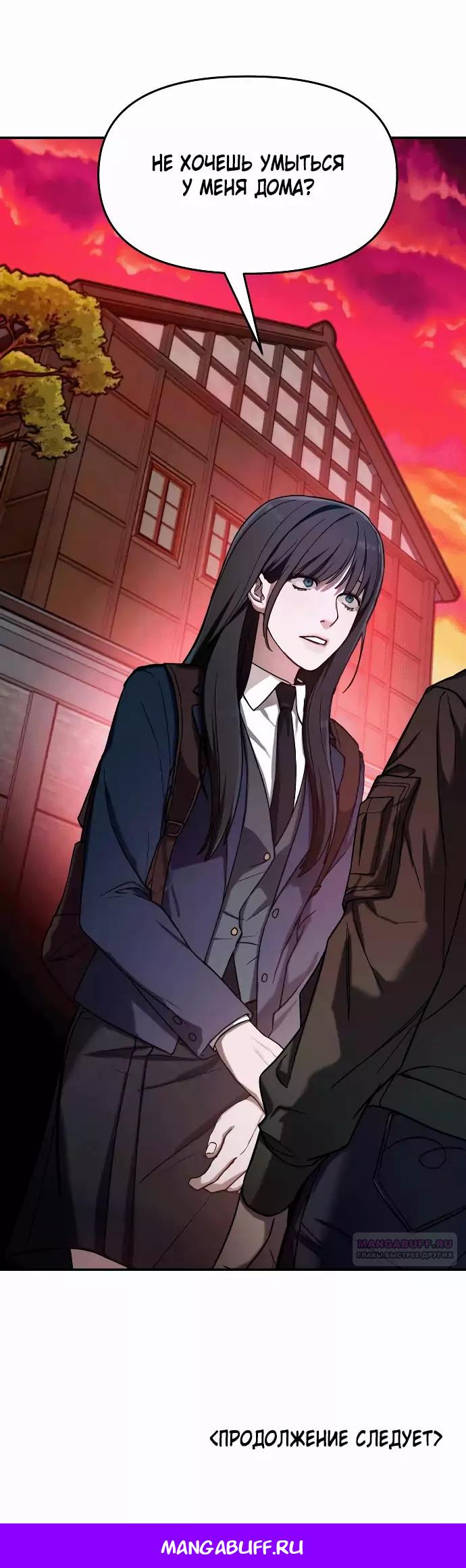 Глава 48 - страница 8