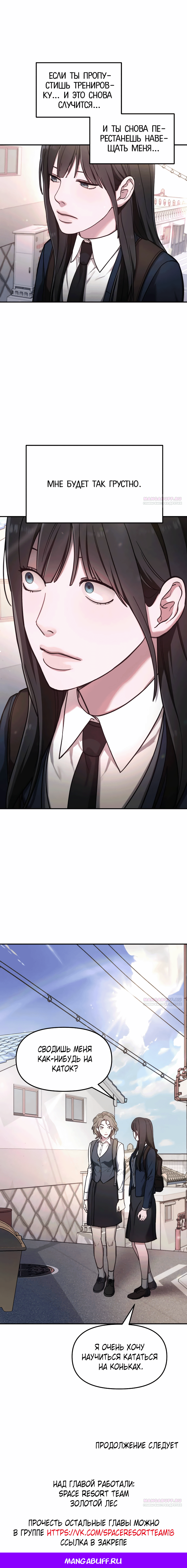 Глава 50 - страница 9